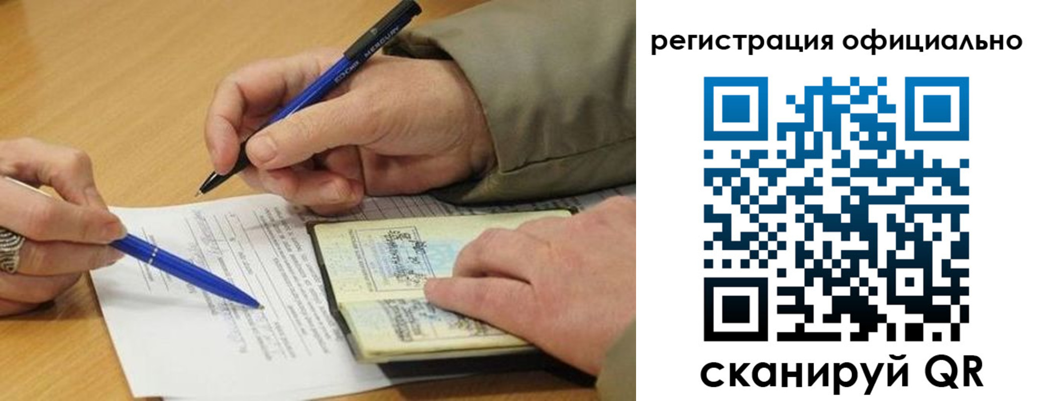 временная регистрация недорого в Александровске